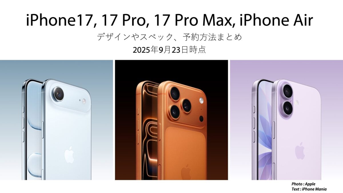 iphone17 reserve 0923