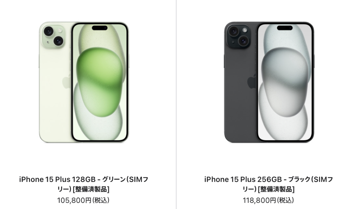 iPhone15 Plus/15 Proの在庫増加〜iPhone整備済製品【6/3】