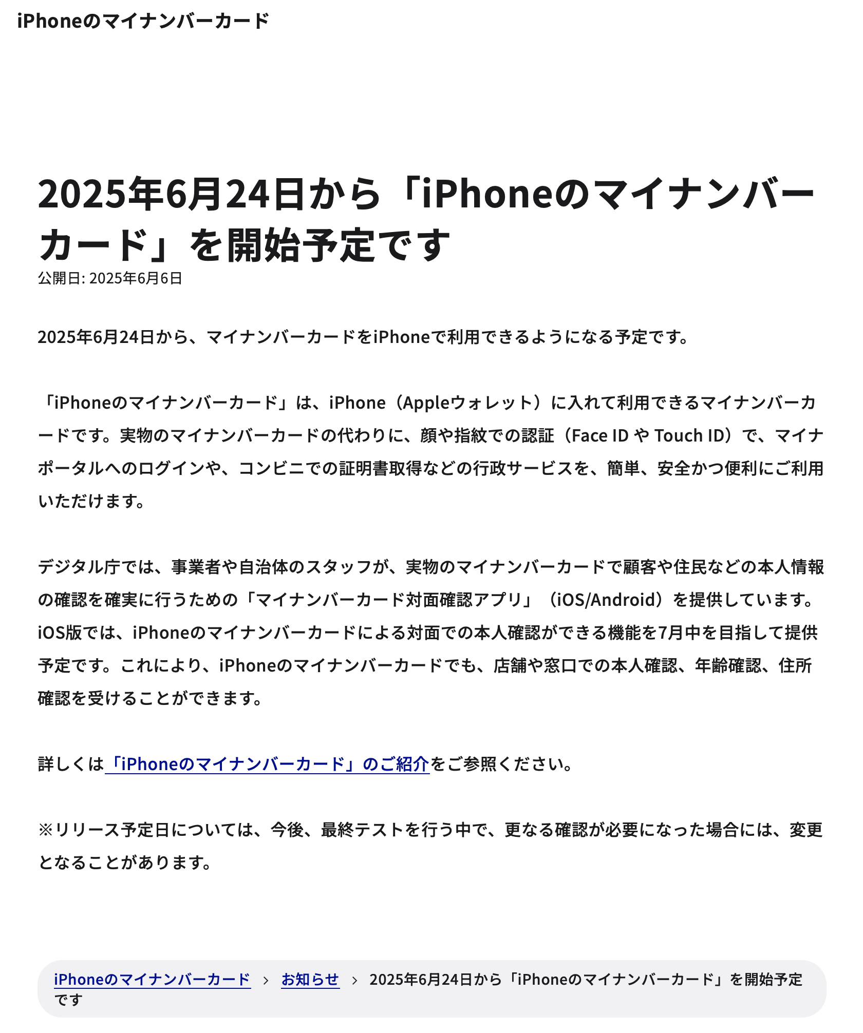 iphone mynumber