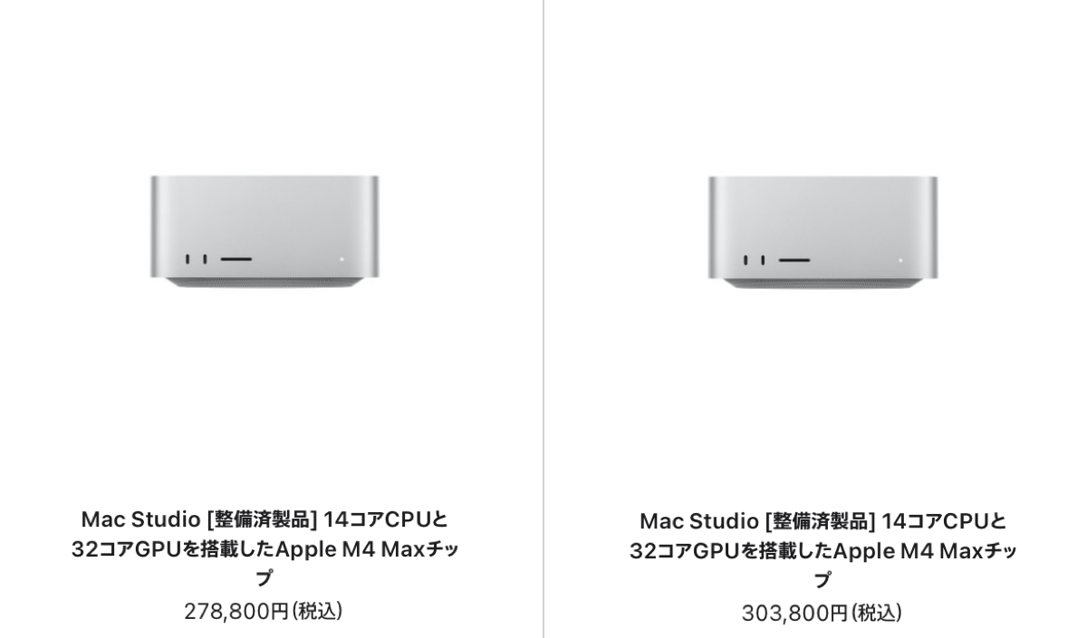M4 Max/M3 Ultra搭載Mac Studioの整備済製品が販売開始