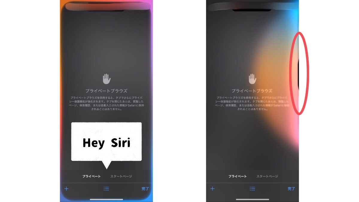 iPhone16のSiriの使い方3