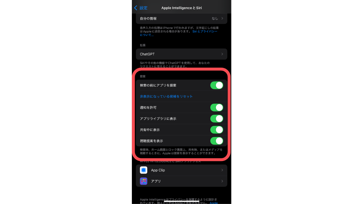 iPhone16のSiriの使い方9