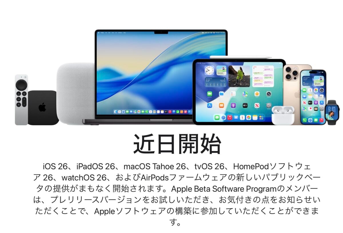 apple beta 2025