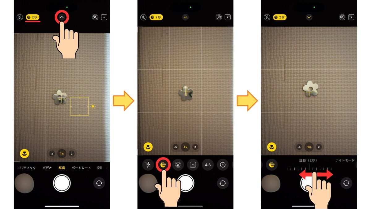 iPhone16のカメラ機能10