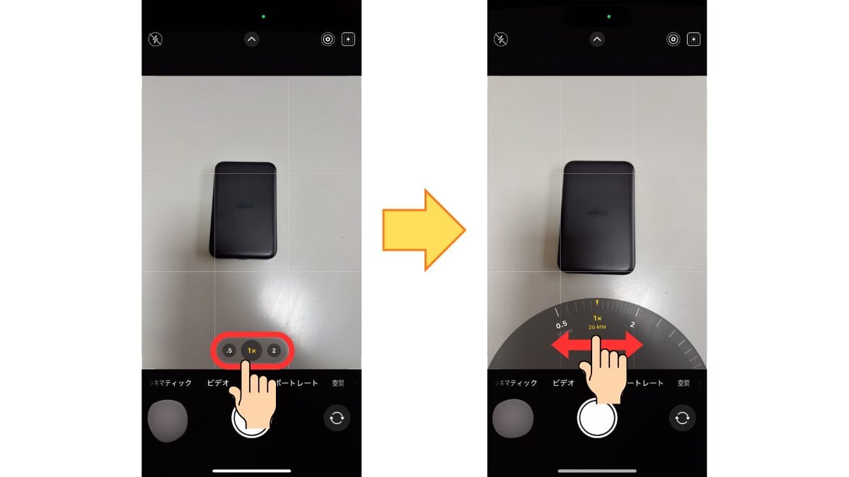 iPhone16のカメラ機能4