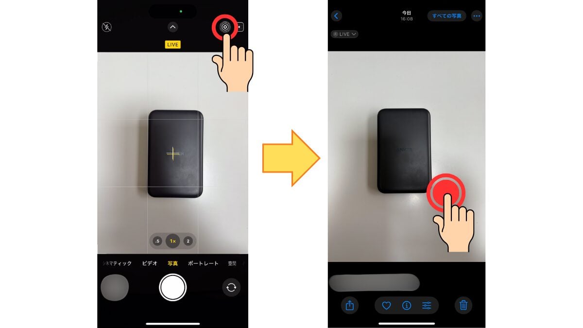 iPhone16のカメラ機能7