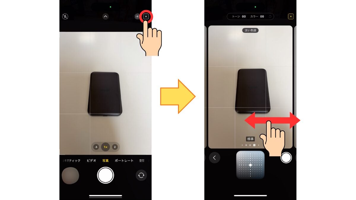 iPhone16のカメラ機能9