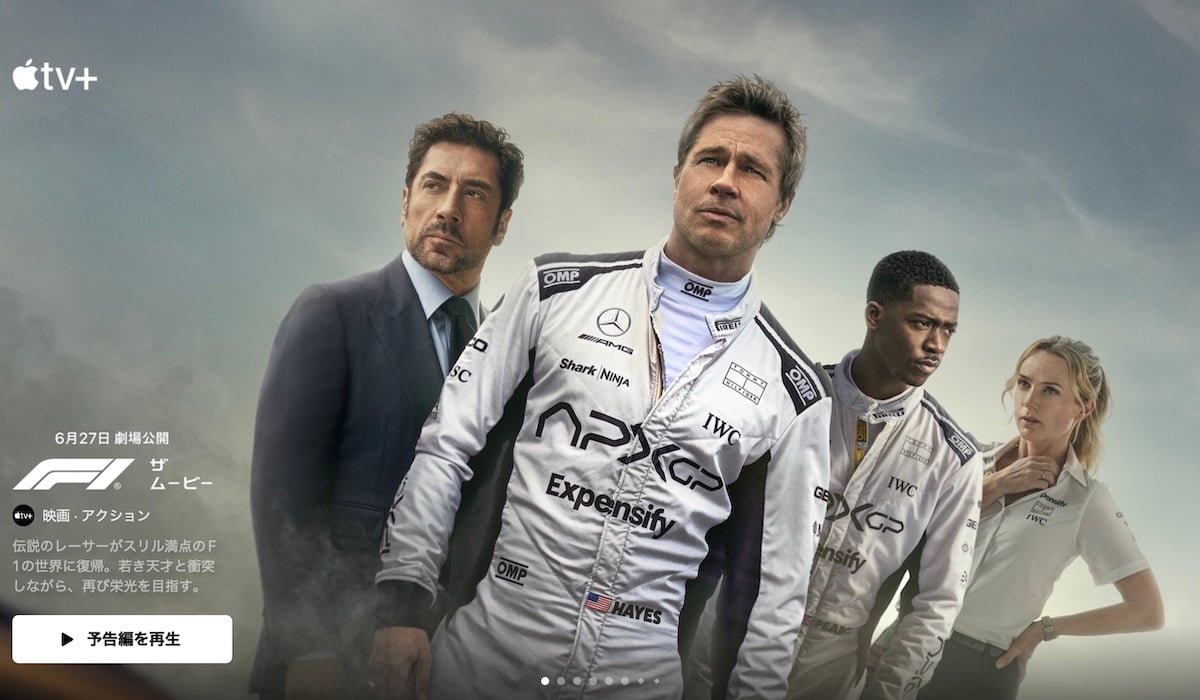 Apple、ブラピ映画「F1」にiPhoneを改造した車載カメラを開発！