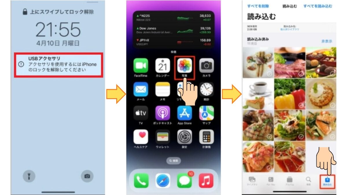 iPhone16でのSDカードの使い方3