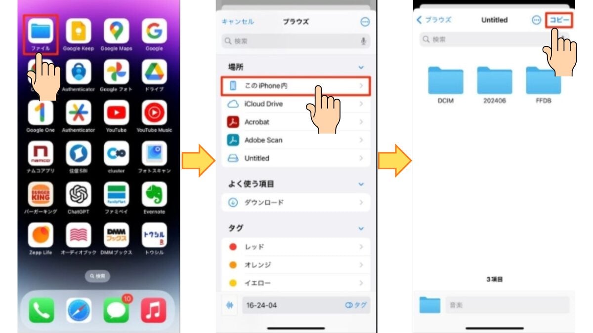 iPhone16でのSDカードの使い方4