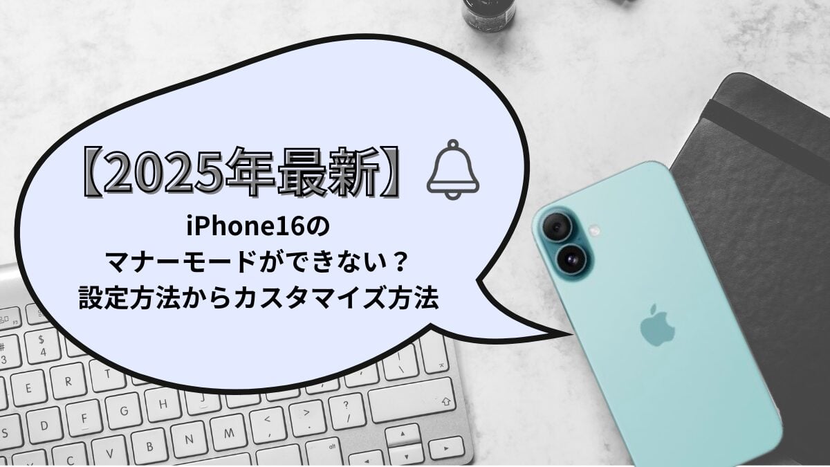 アイキャッチ画像