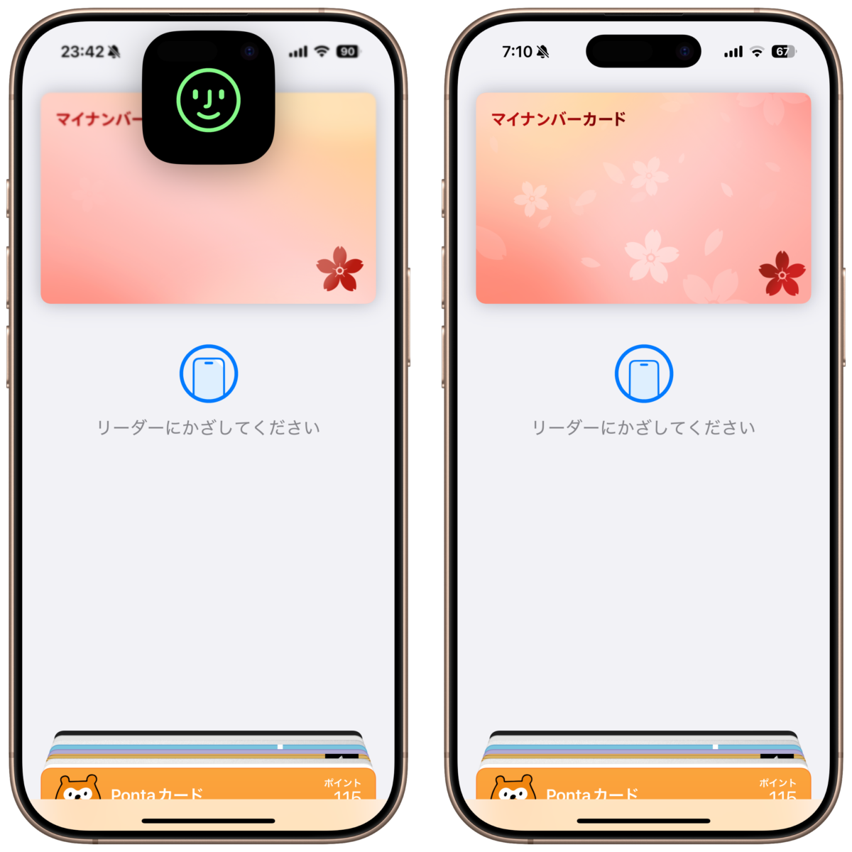 iPhone マイナンバーカード