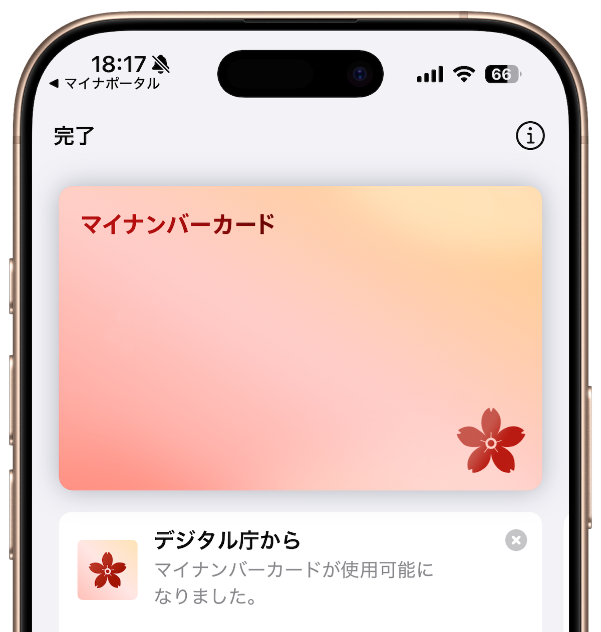 【体験レポ】iPhoneのマイナンバーカード開始！登録して証明書を取ってみた