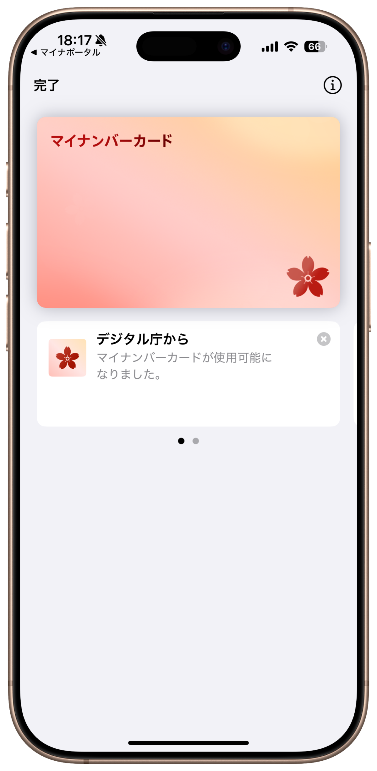 iPhone マイナンバーカード hato/iPhone Mania