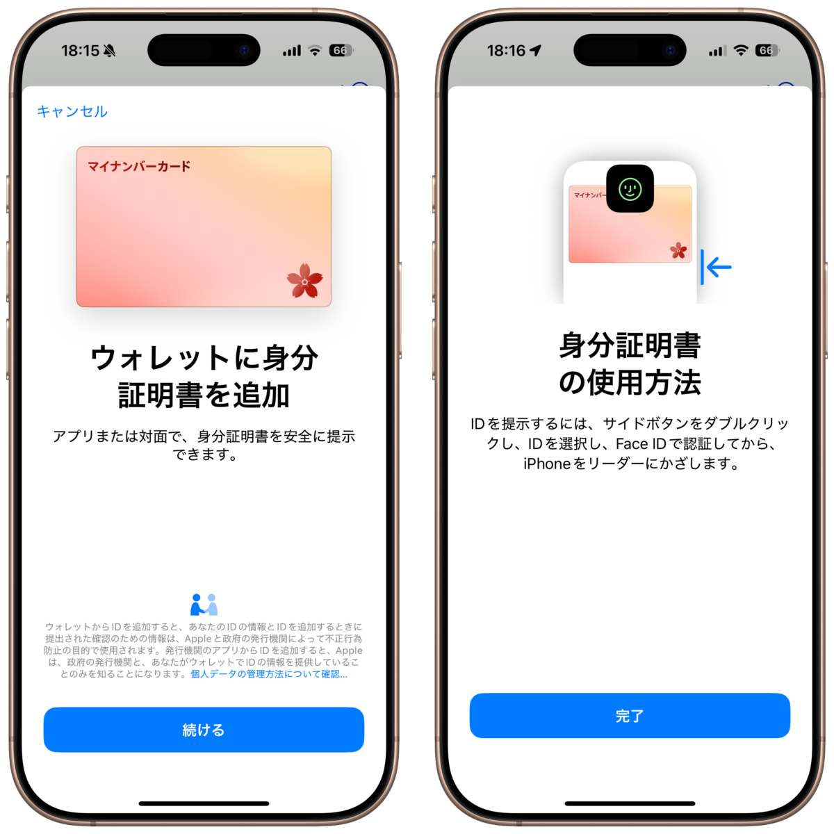 iPhone マイナンバーカード hato/iPhone Mania