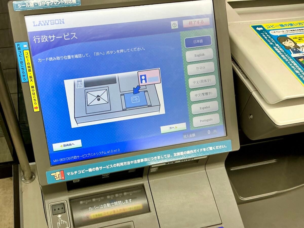 iPhone マイナンバーカード hato/iPhone Mania