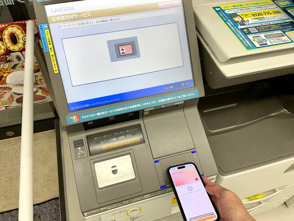 iPhone マイナンバーカード hato/iPhone Mania