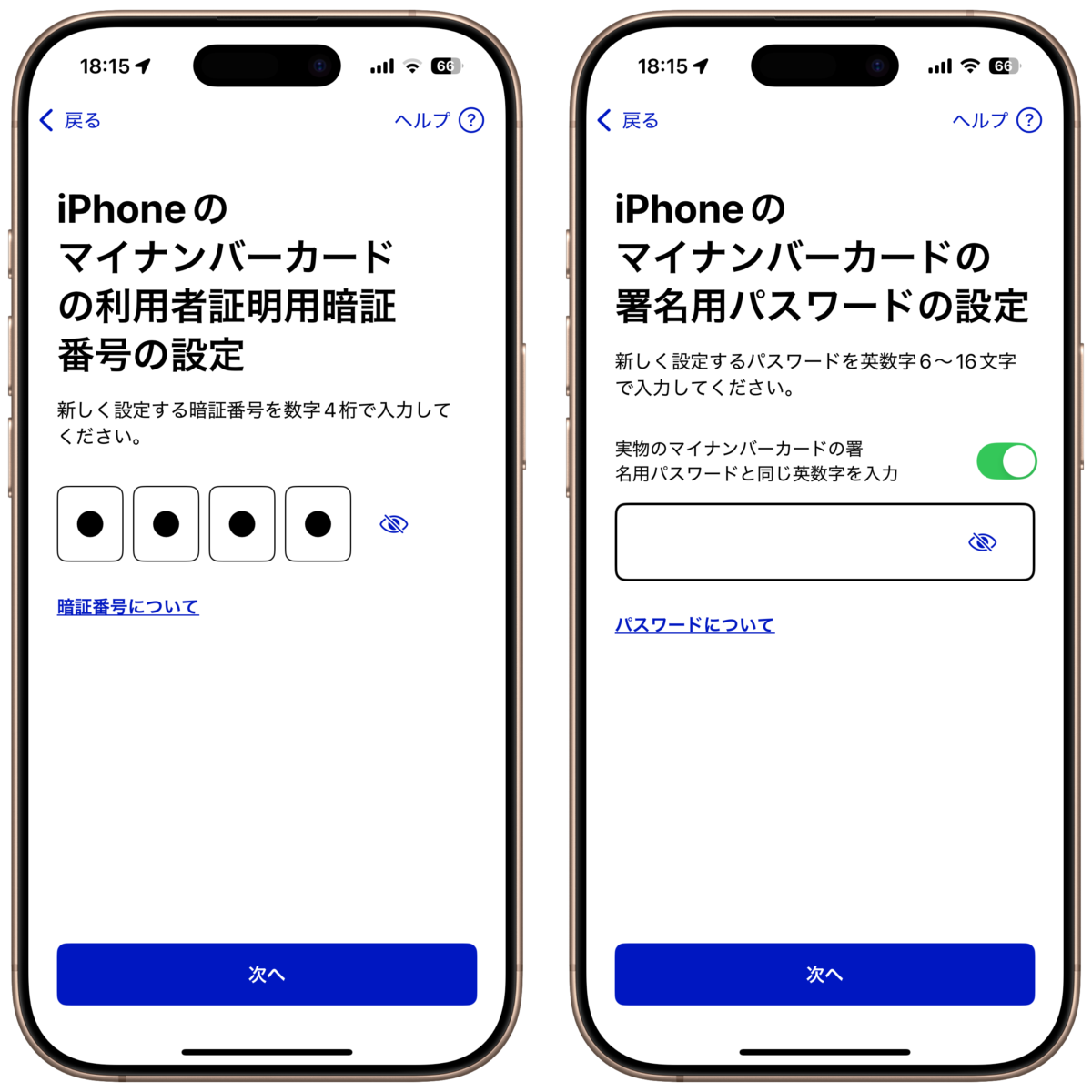 iPhone マイナンバーカード hato/iPhone Mania
