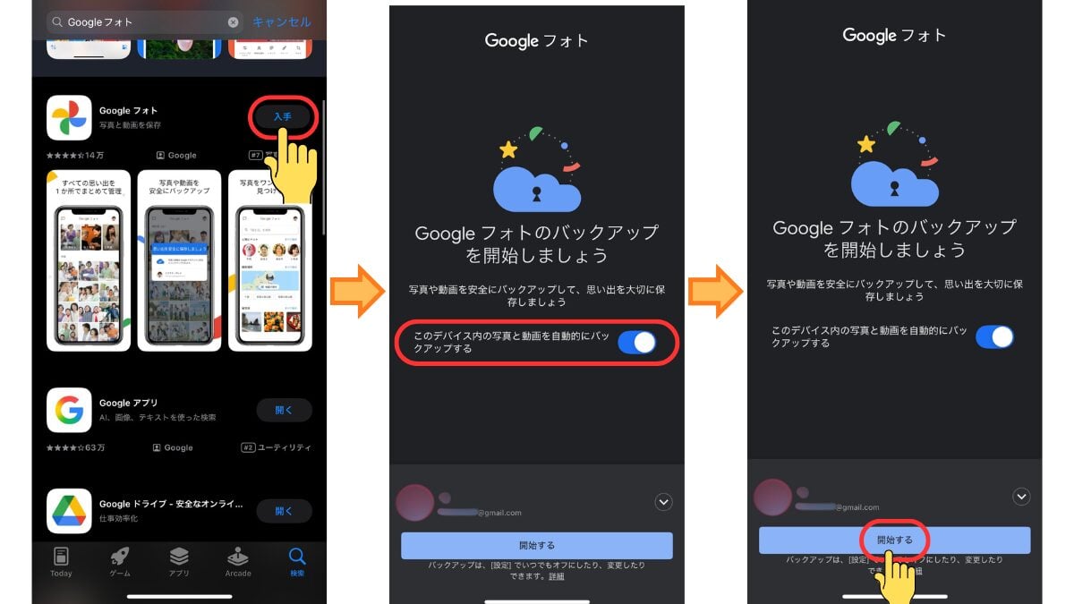 Googleフォト3