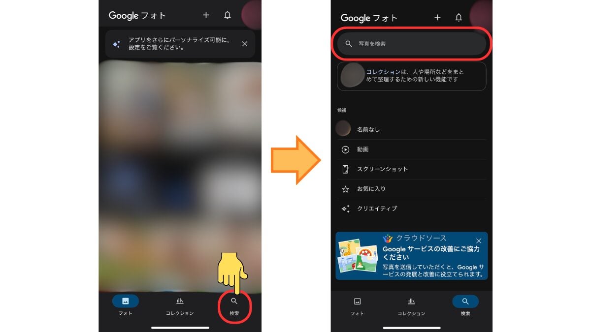 Googleフォト4