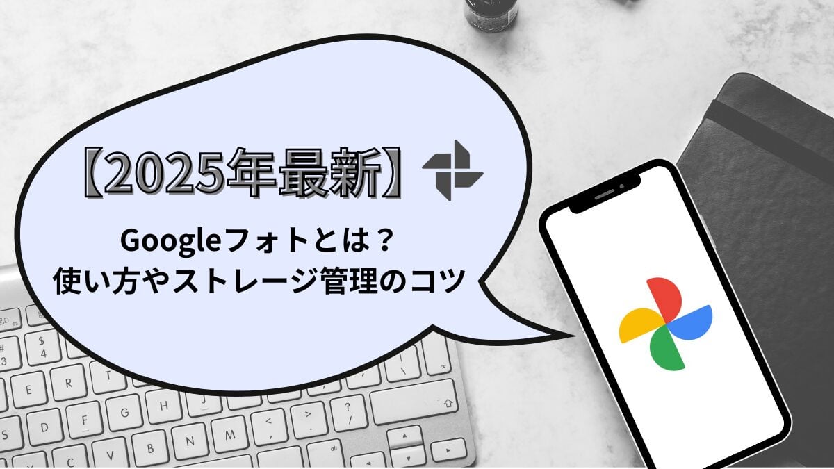 アイキャッチ画像