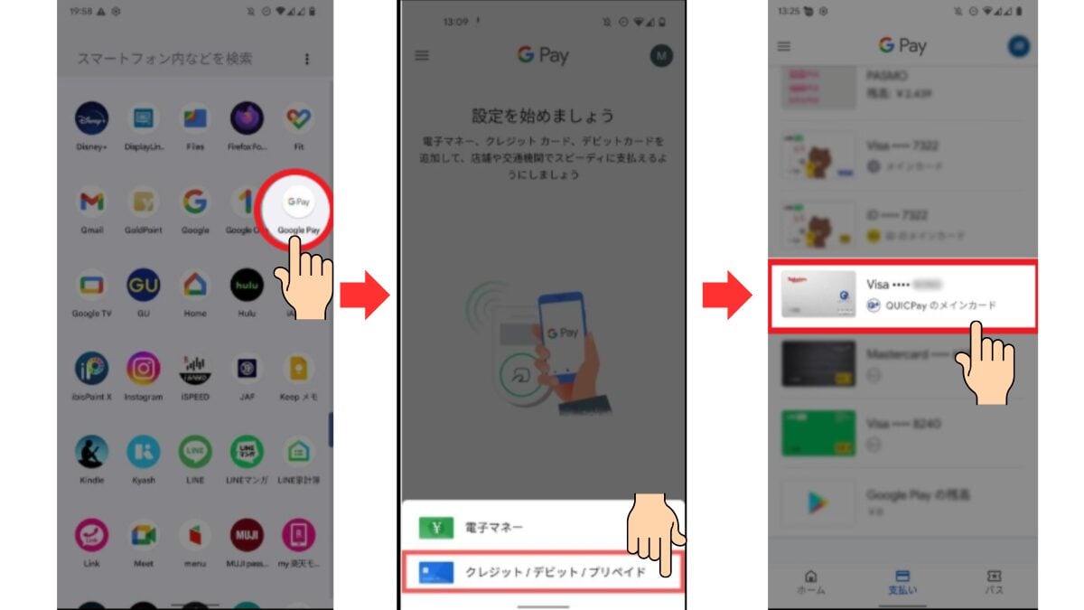 iPhone16のクイックペイ4