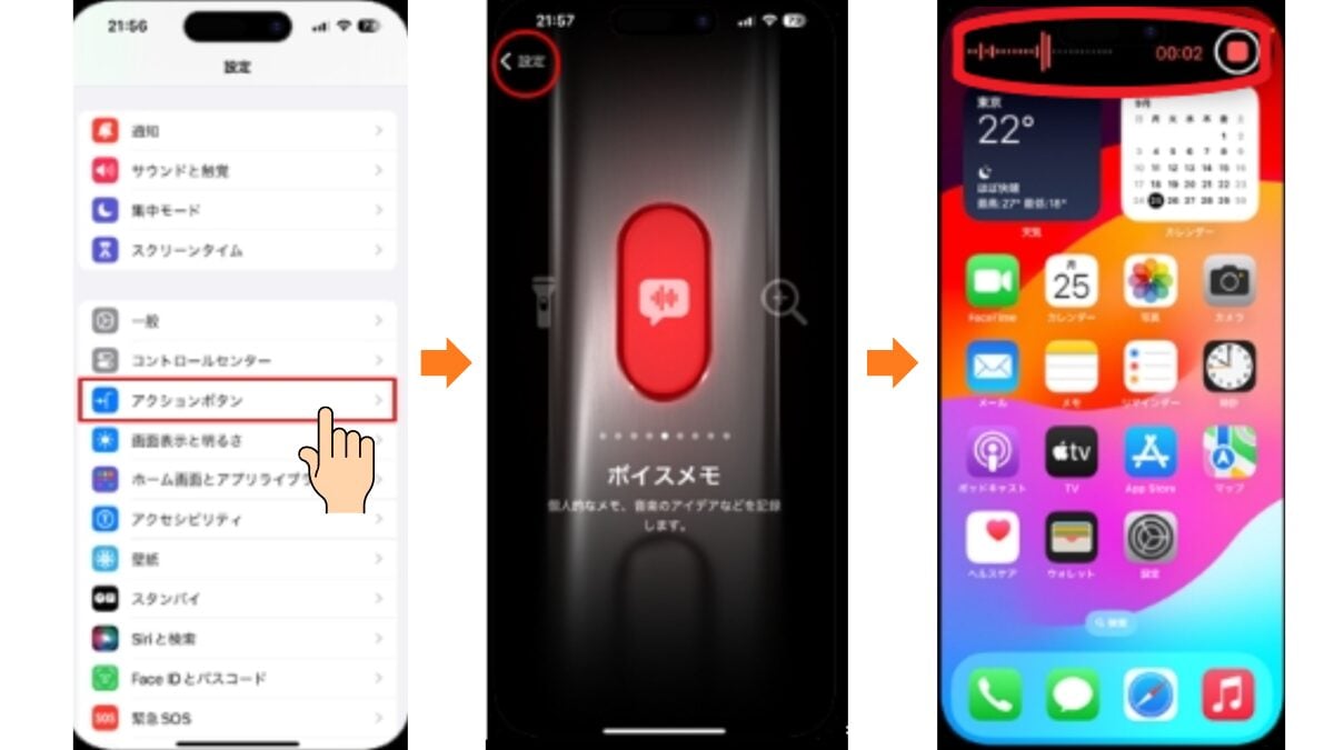 iPhoneのサイドボタン4