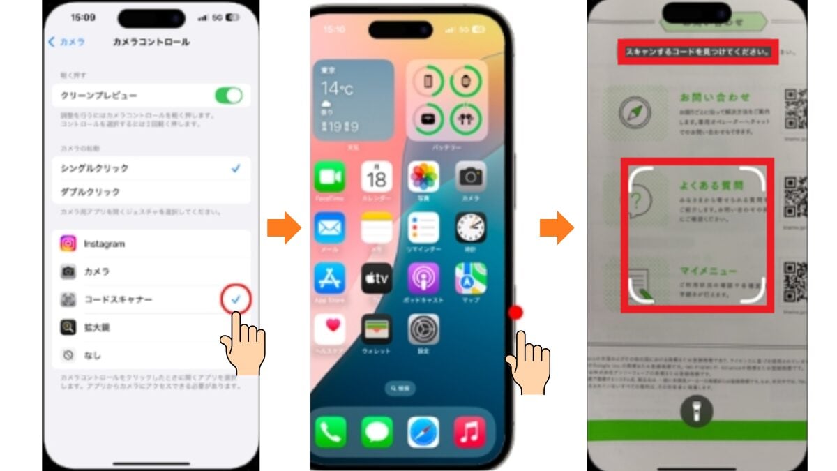 iPhoneのサイドボタン5