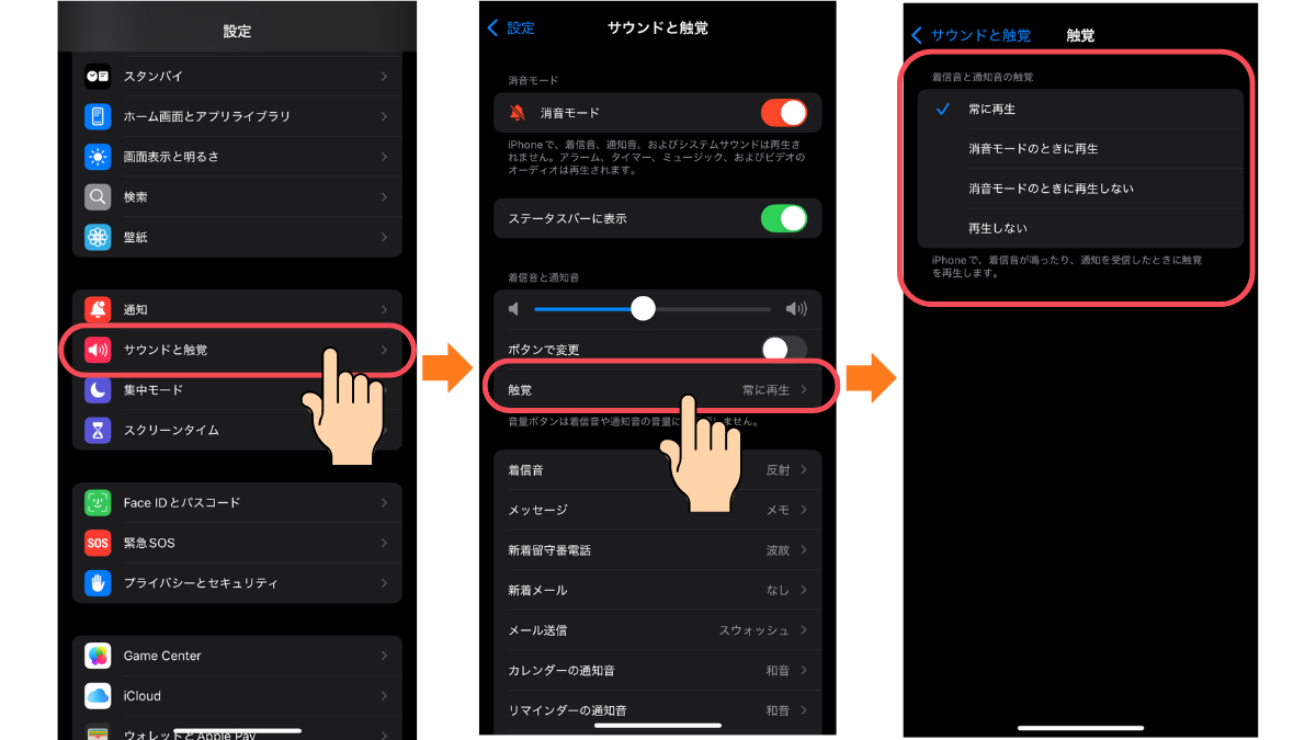 iPhone16マナーモード5