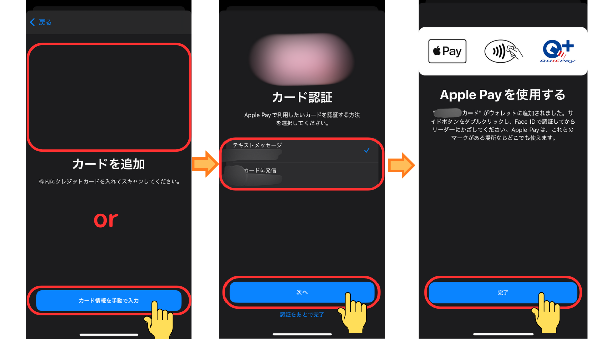 iPhoneのウォレットアプリ4