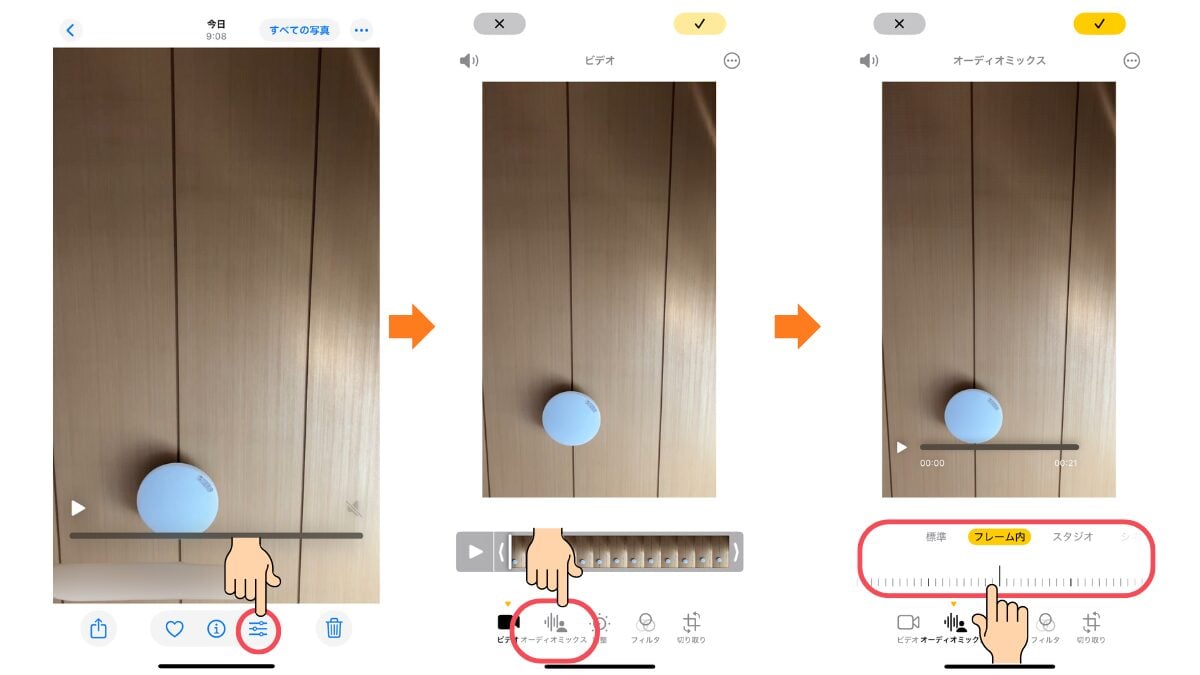 iPhone16のオーディオミックス5