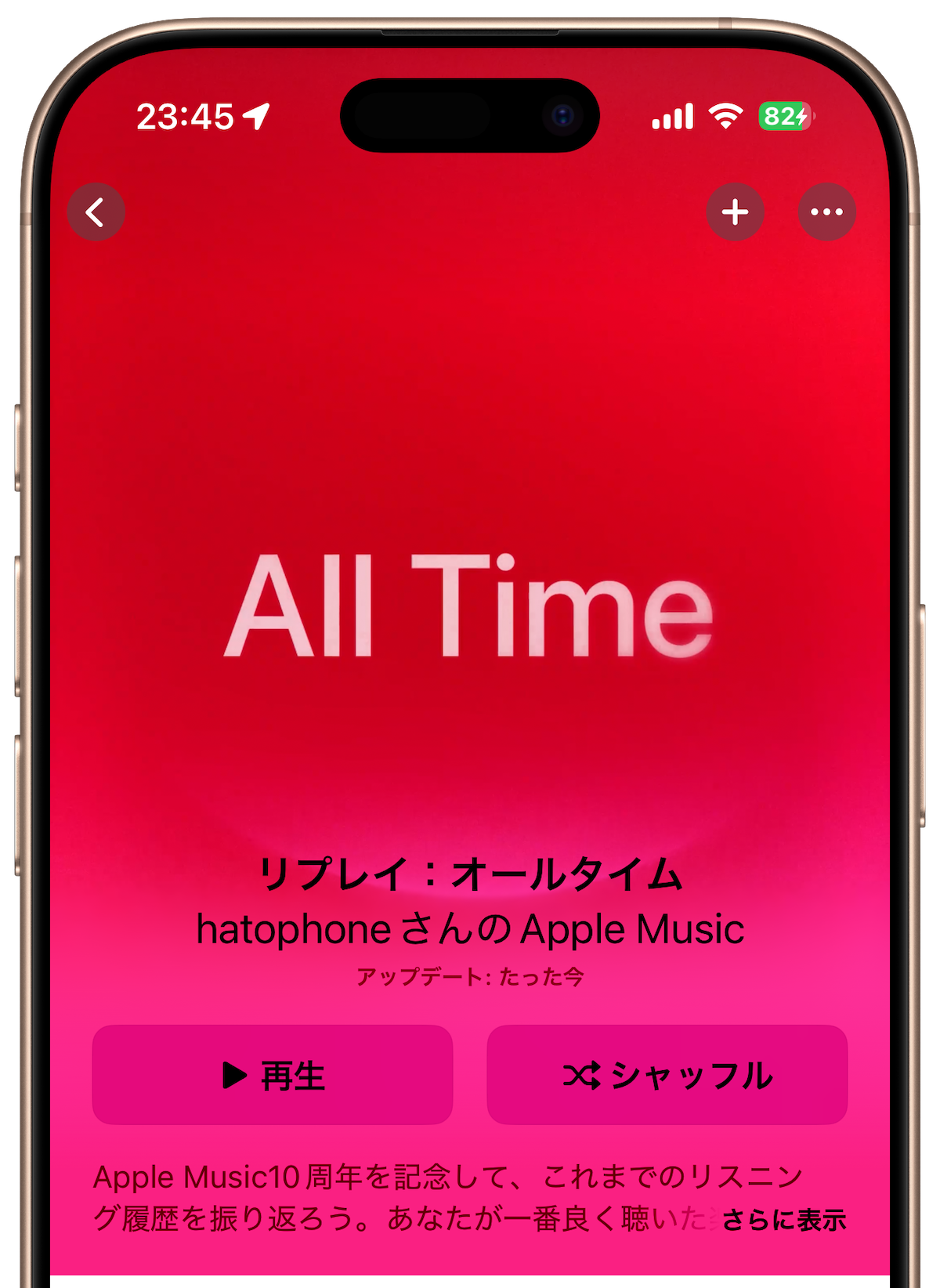 Apple Music 「リプレイ:オールタイム」