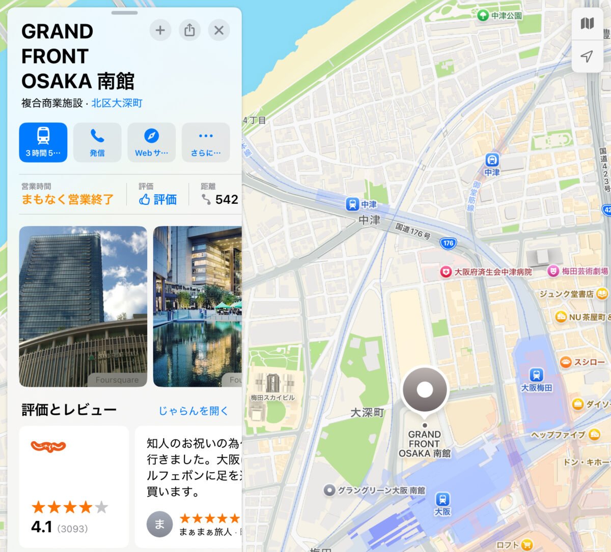 Apple Umeda_5