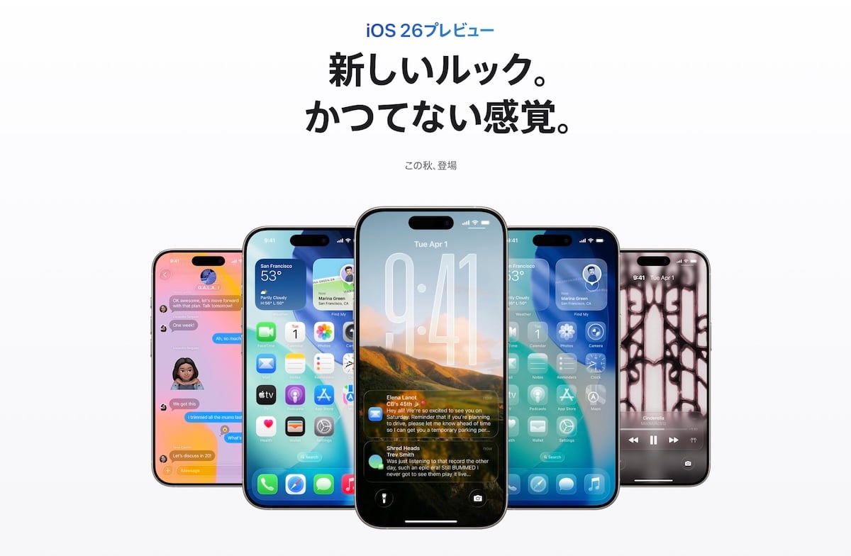 iOS26、ビデオ通話中の裸体検出で通話を停止。子ども保護機能のはずが大人でも動作
