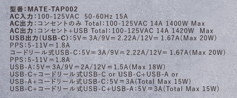 CIO Mate「Tap002」