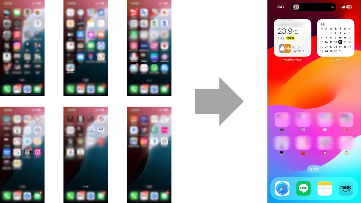 1画面運用にホーム画面を整理したら、iPhoneが超快適になった件