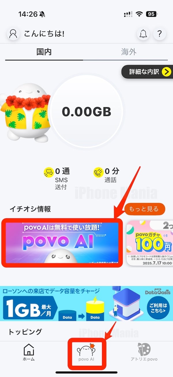 povo 20 ai_1