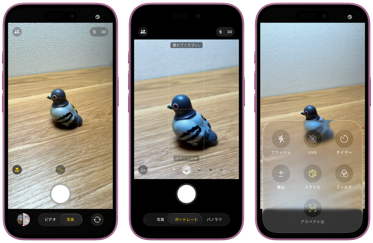 iOS26 パブリックベータ iPhone レビュー
