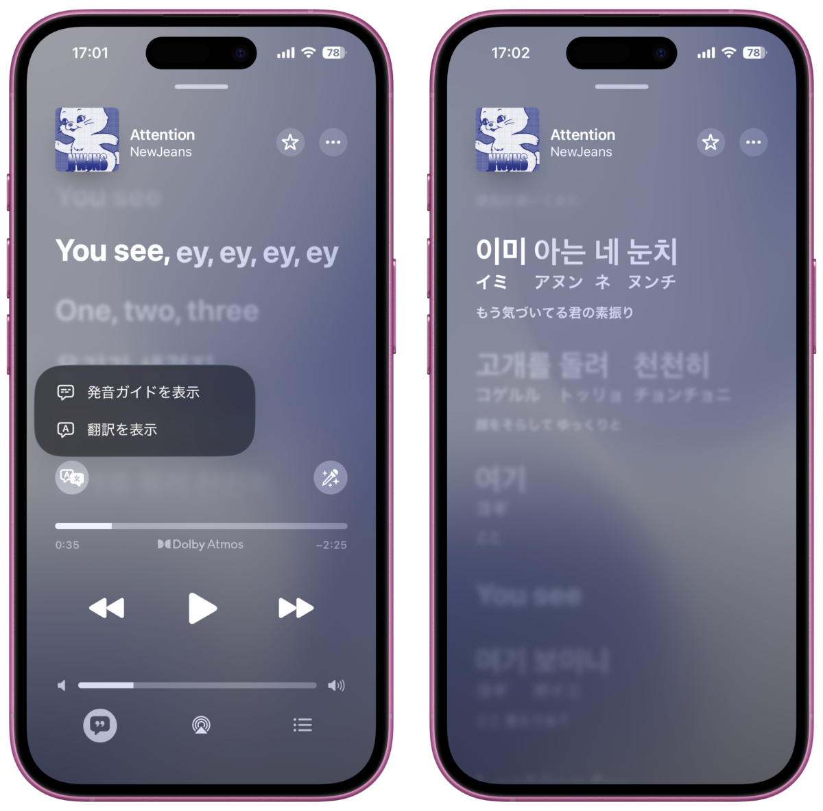 iOS26 パブリックベータ iPhone レビュー