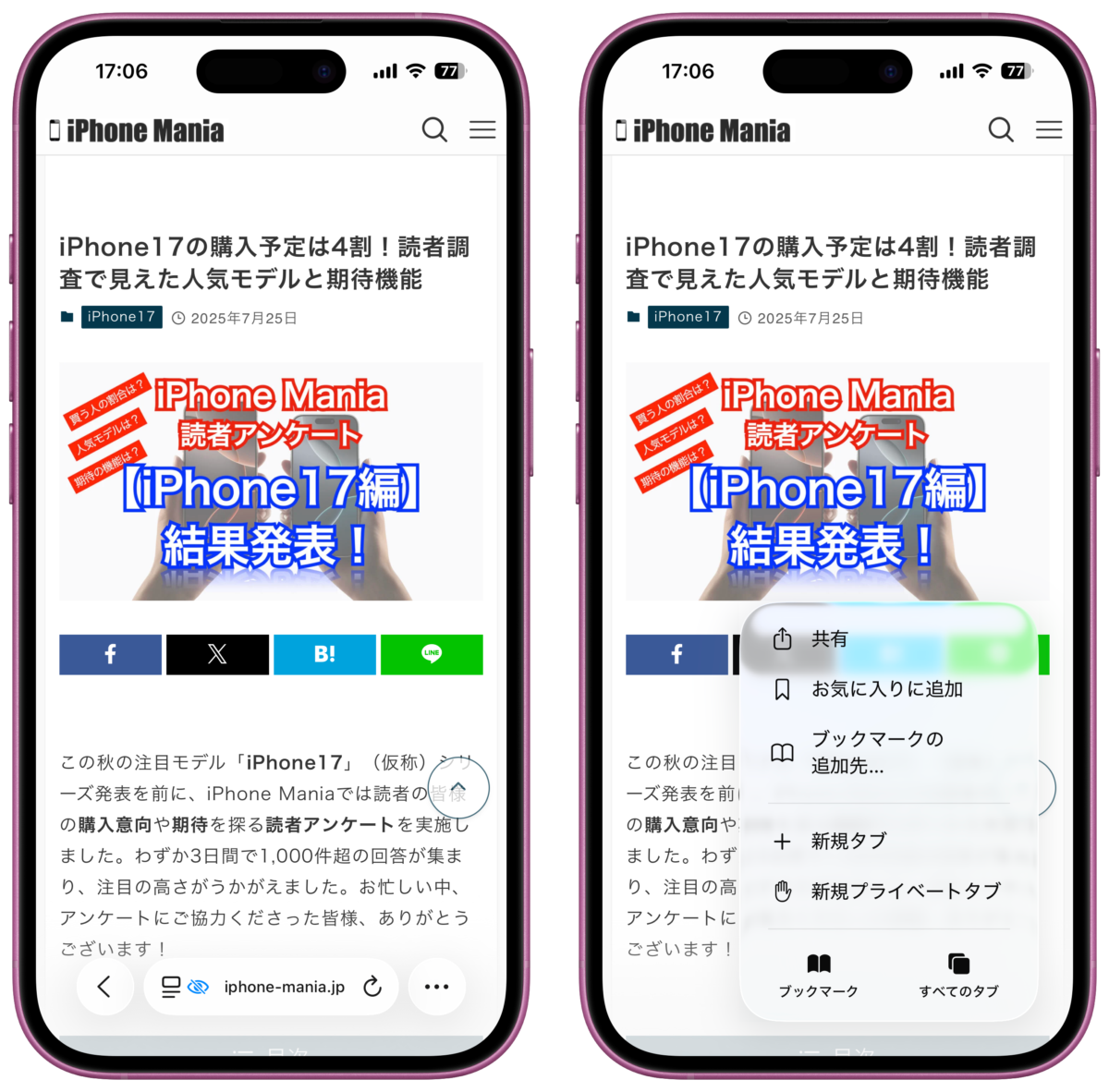 iOS26 パブリックベータ iPhone レビュー