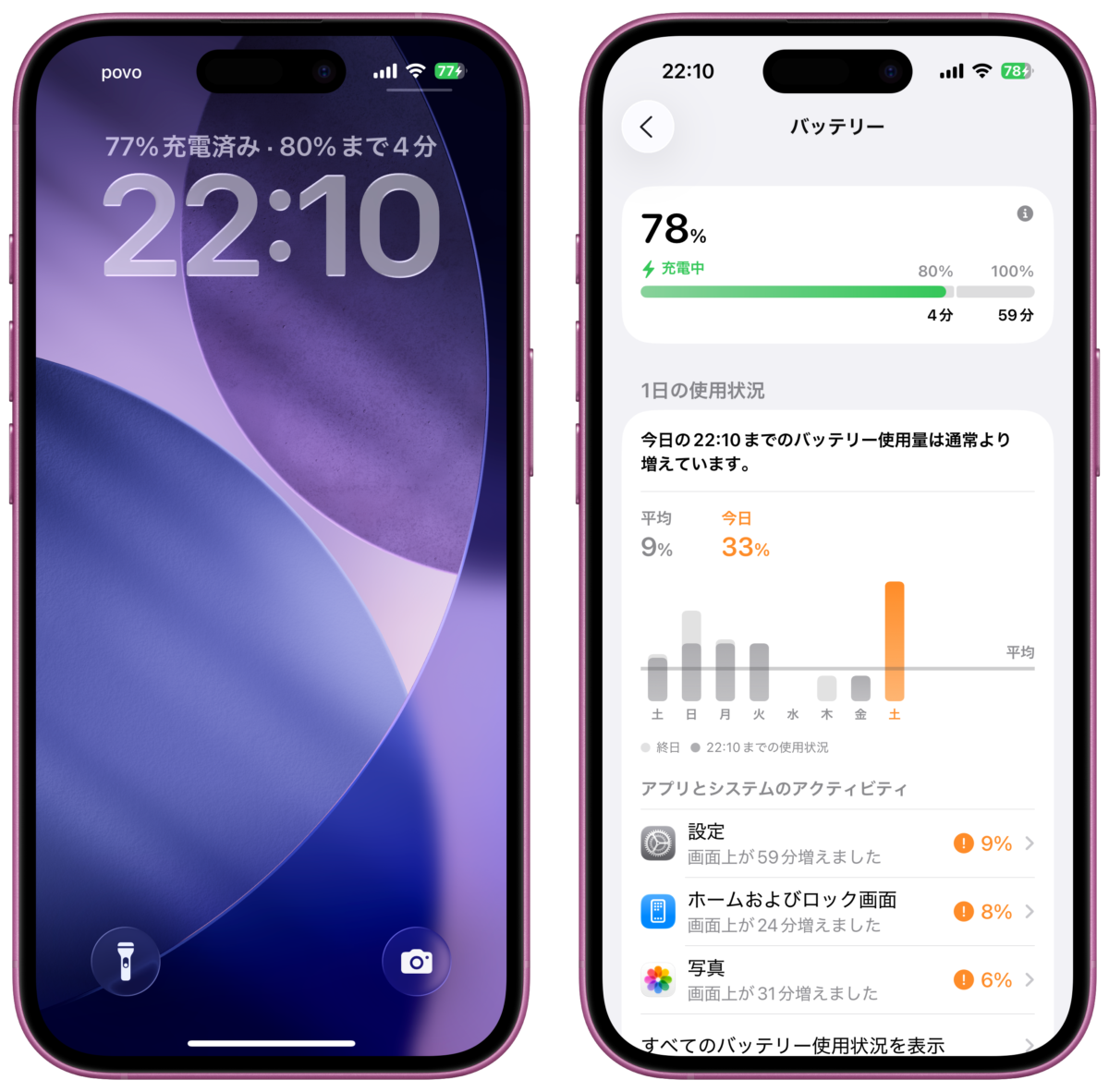 iOS26 パブリックベータ iPhone レビュー