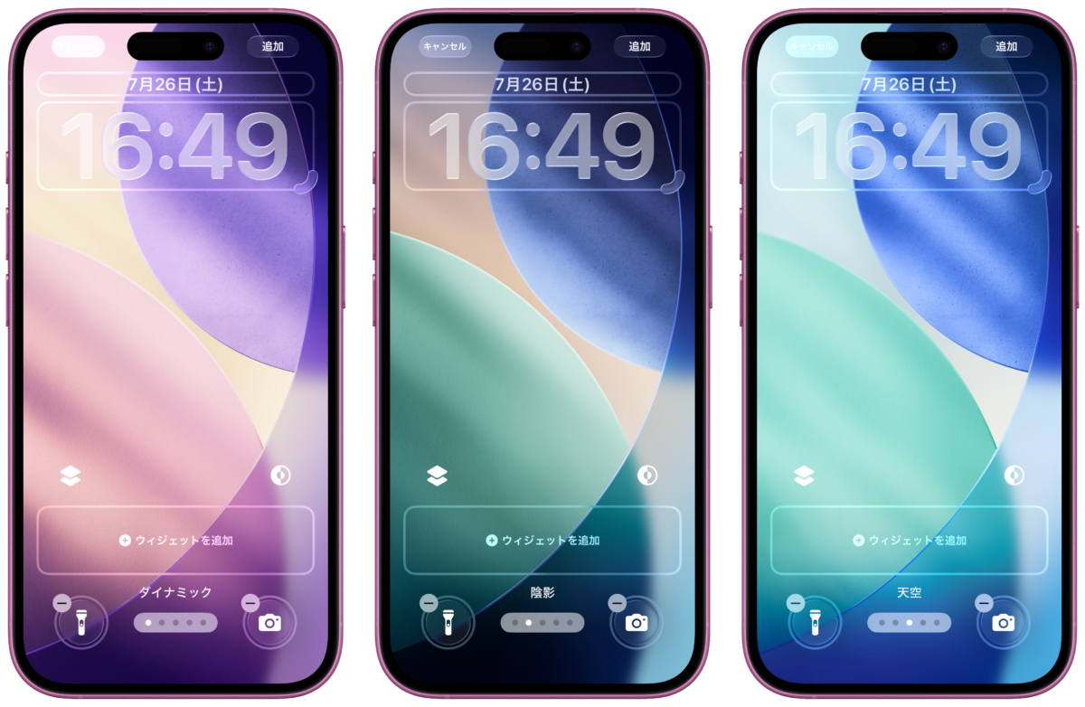 iOS26 パブリックベータ iPhone レビュー