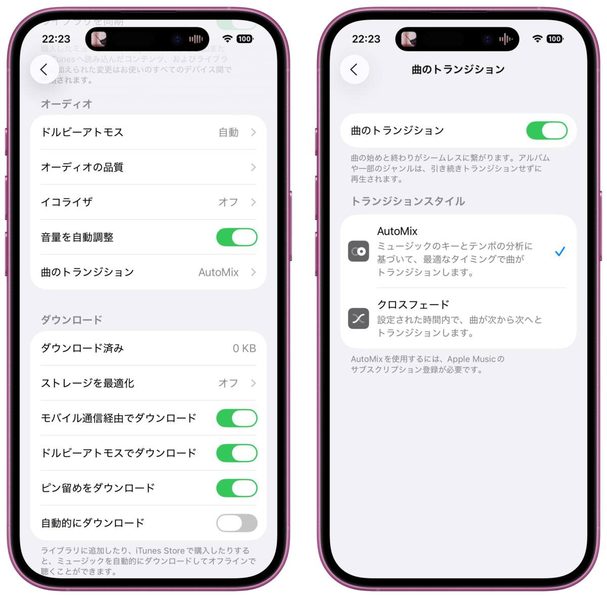 iOS26 新機能 Apple Music 「AutoMix」レポート