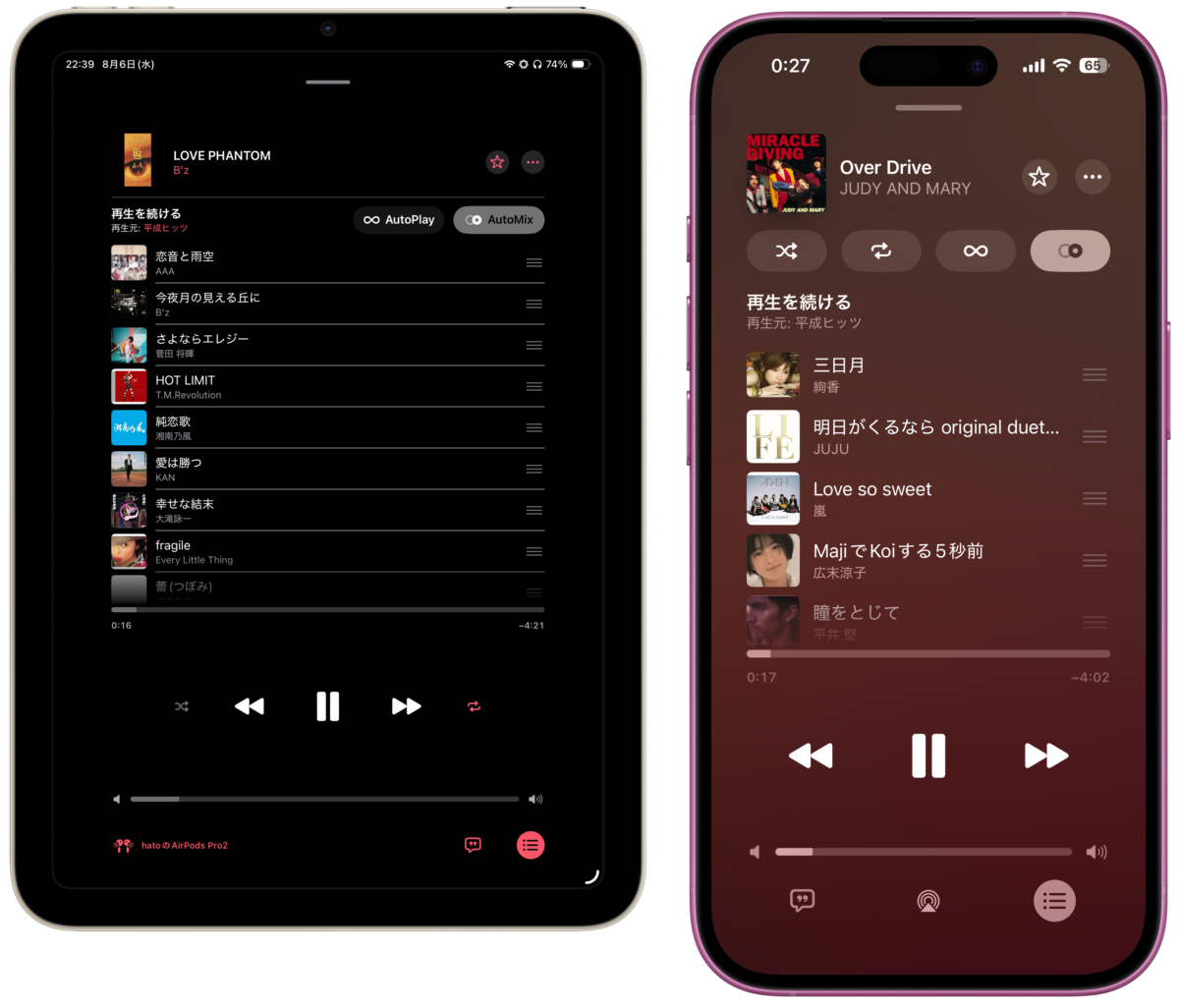 iOS26 新機能 Apple Music 「AutoMix」レポート