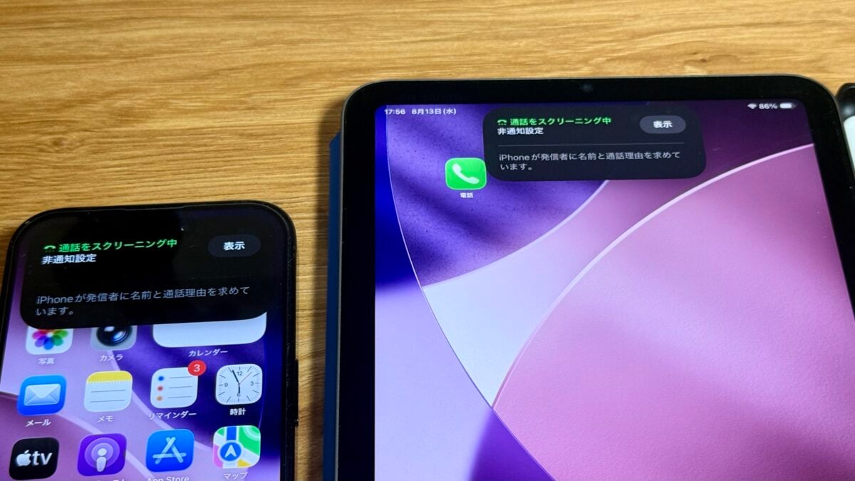 iPadOS26パブリックベータを iPad mini（A17 Pro）で試す/iPhone Mania