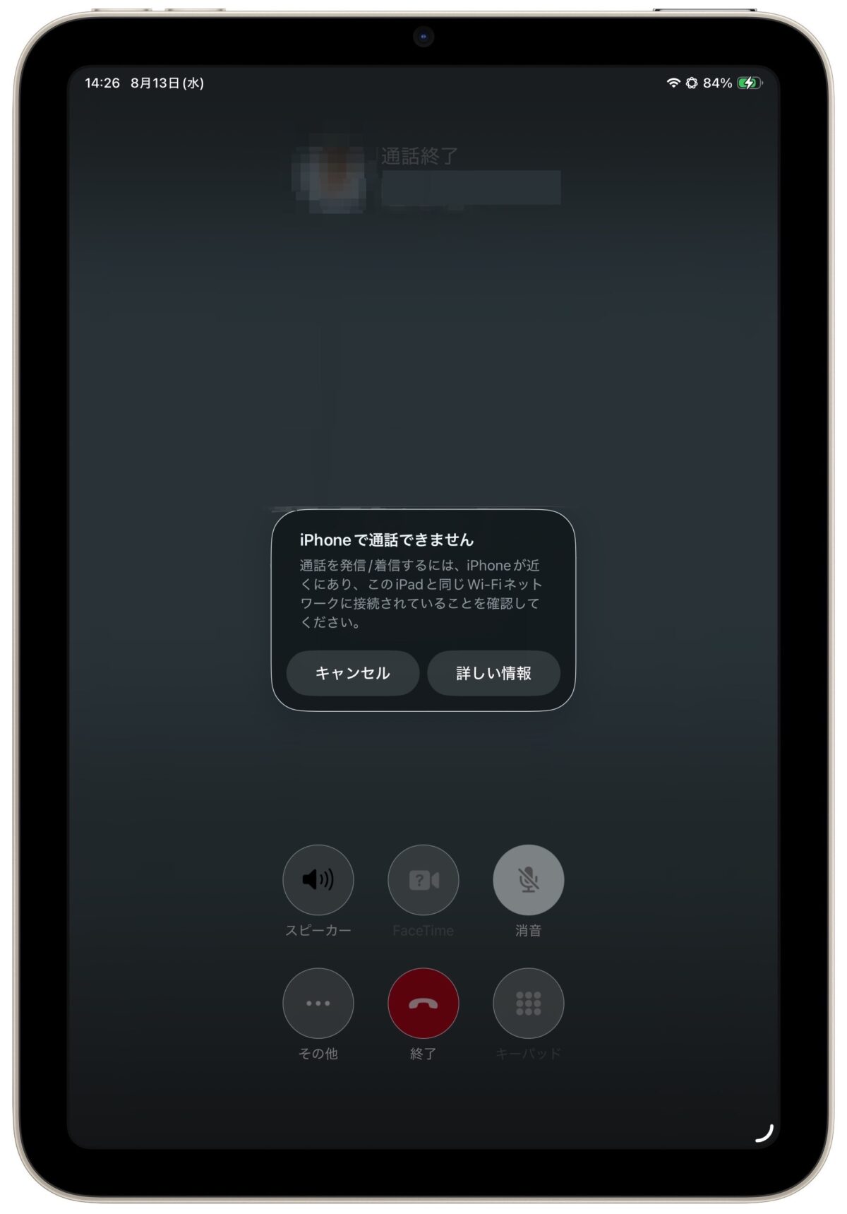 iPadOS26パブリックベータを iPad mini（A17 Pro）で試す/iPhone Mania