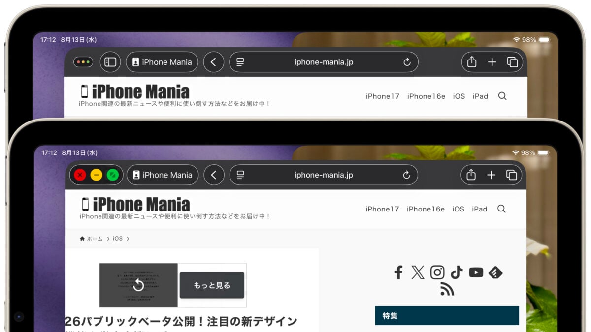 iPadOS26パブリックベータを iPad mini（A17 Pro）で試す/iPhone Mania