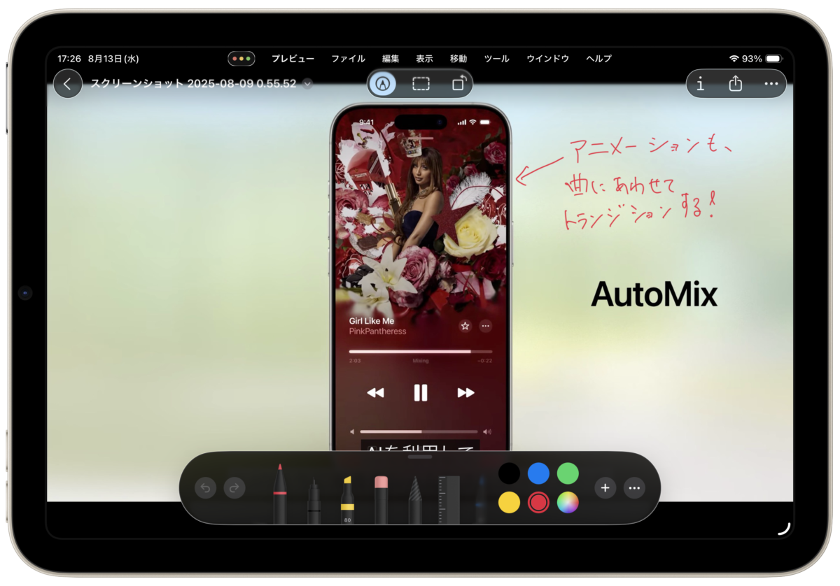 iPadOS26パブリックベータを iPad mini（A17 Pro）で試す/iPhone Mania