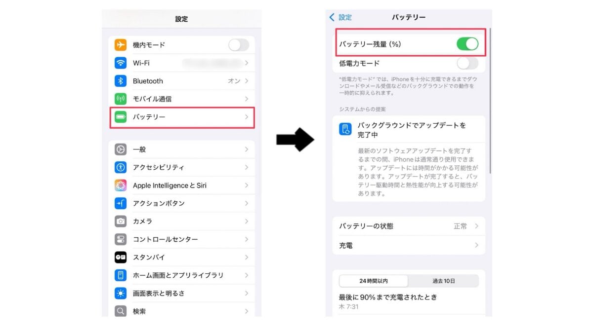 iPhoneの初期設定1