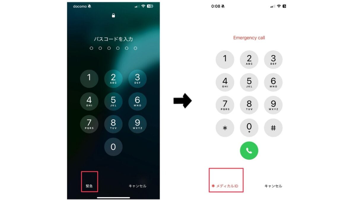 iPhoneの初期設定11
